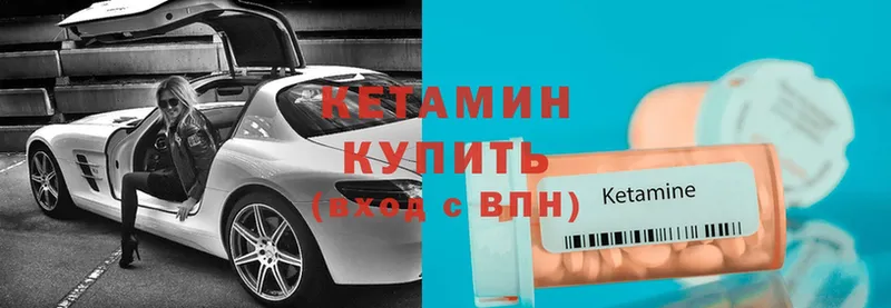 Кетамин ketamine  купить   MEGA маркетплейс  Алатырь 