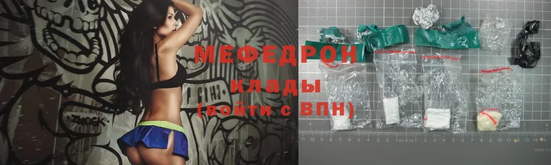 МЯУ-МЯУ mephedrone  Алатырь 